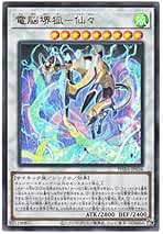 遊戯王 - sen yugioh Wind-Up Arsenal Zenmaioh ORCS-EN098 Secret Rare